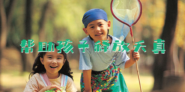 西安乐育研学理念